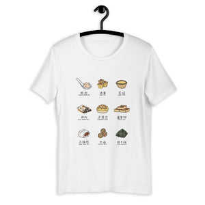 Dim Sum Tee (Men's)