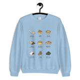 Dim Sum Crewneck Sweatshirt (Women's)