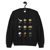 Dim Sum Crewneck Sweatshirt (Women's)