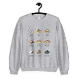 Dim Sum Crewneck Sweatshirt (Women's)